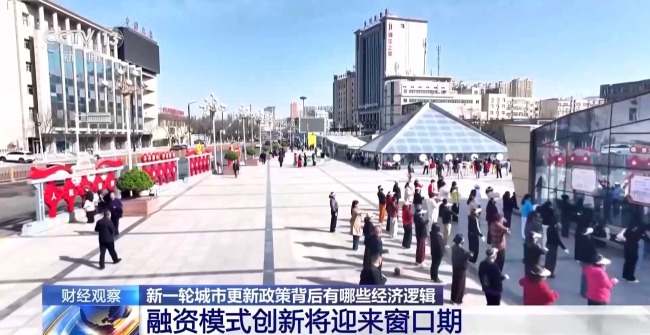 解鎖新一輪城市更新政策背后的經(jīng)濟邏輯