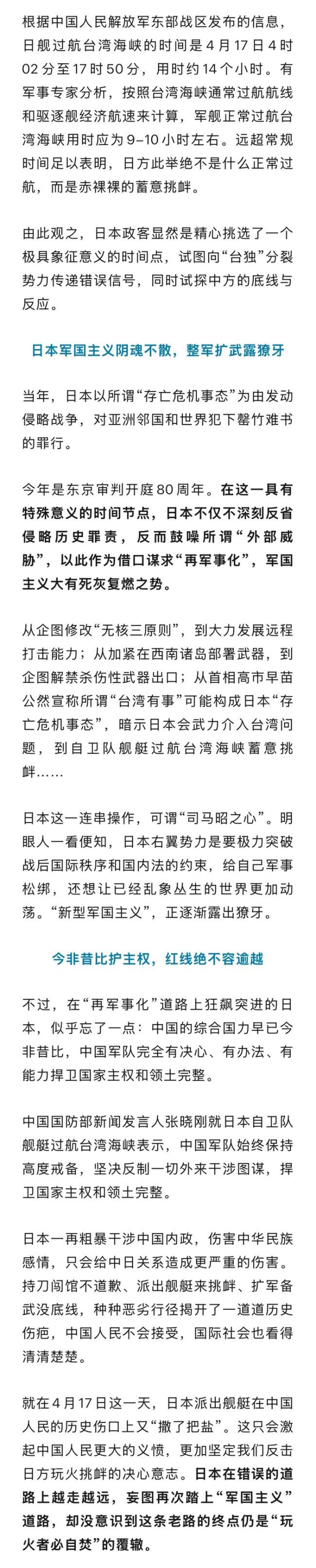 《马关条约》131周年，日本的野心在这一天彻底暴露了