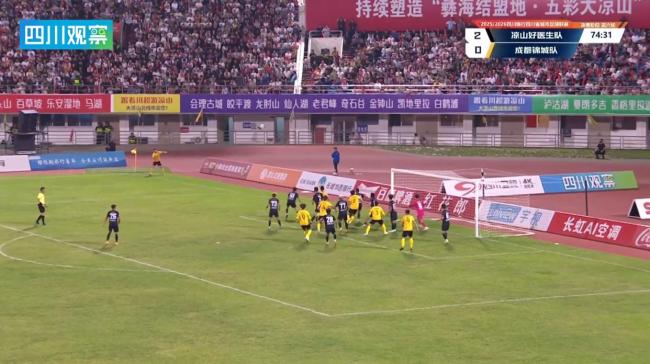 川超凉山3-2力克成都 终结不败金身