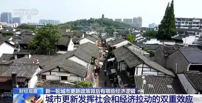 解锁新一轮城市更新政策背后的经济逻辑