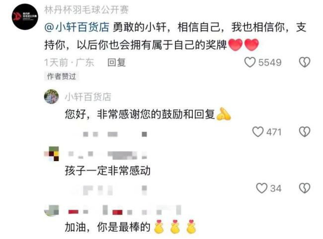 烧伤男孩苦练羽毛球想要成为林丹 不屈意志感动林丹