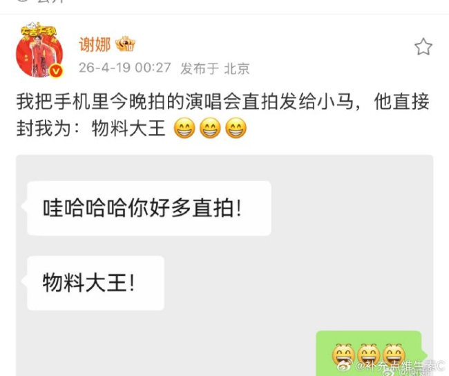 谢娜晒拍的马嘉祺丁程鑫贺峻霖