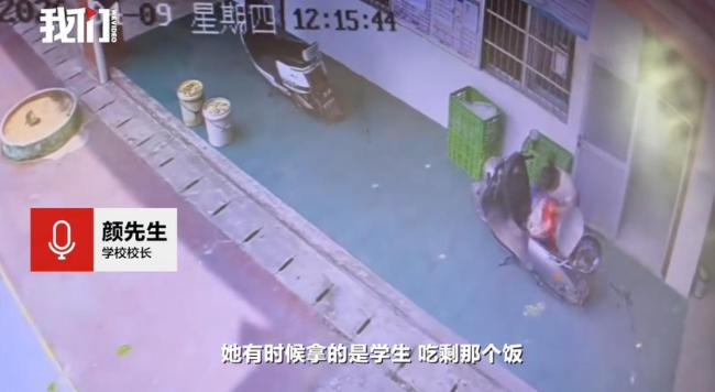 一小学食堂员工疑把营养午餐带回家