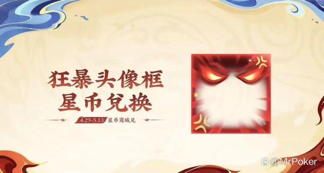 4.29正式服更新前瞻：哪吒联动准备上线，两款S级新皮肤首曝，龙年限定再次返场！