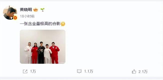 黄晓明晒图：一张含金量极高的合影
