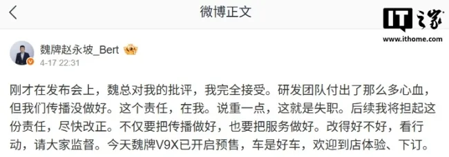 魏建军痛批魏牌团队不会营销