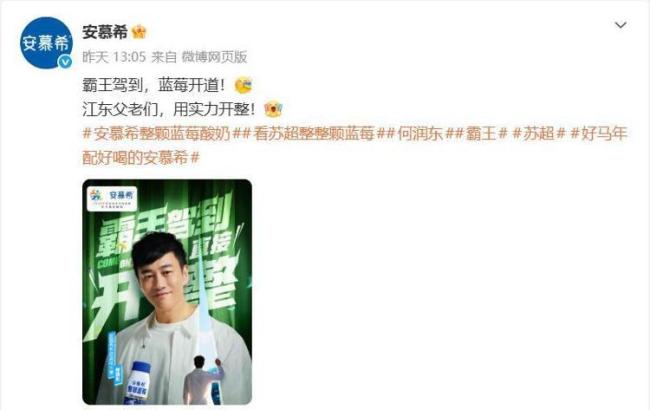 网友喊话霸王茶姬请何润东代言 项羽翻红引热议