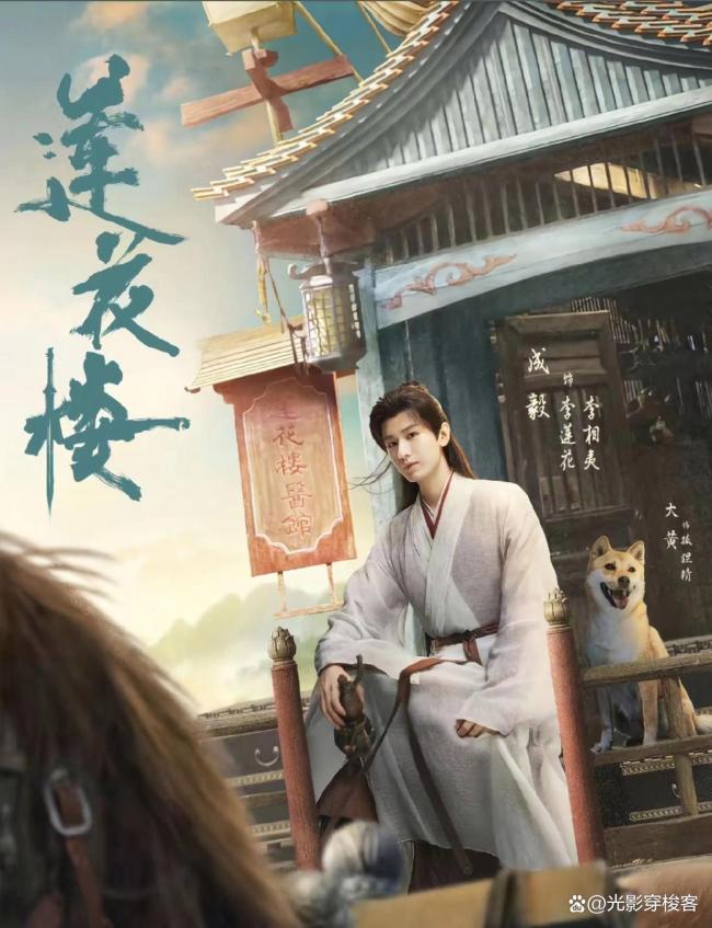 爱奇艺疯了 《莲花楼2》全集一次性上线