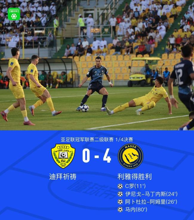亚冠：利雅得胜利4-0完胜迪拜祈祷，C罗、马内破门，菲利克斯两助