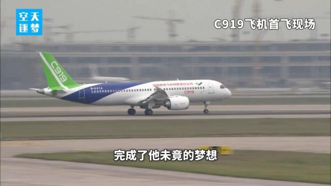 程不时一生致力造属于中国人的大飞机 航空报国信念永存