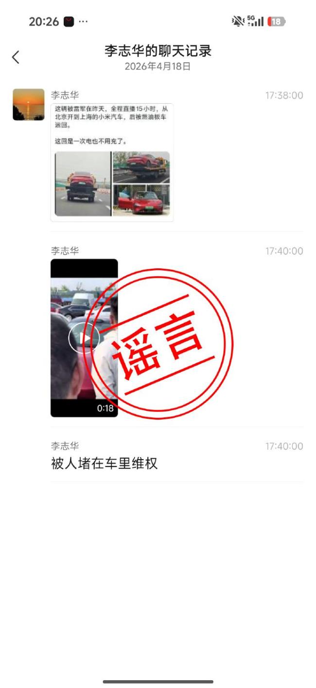 小米回應(yīng)網(wǎng)傳"雷軍被堵車?yán)锞S權(quán)" 堅決反擊造謠者