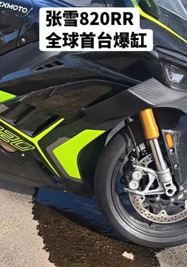 张雪谈820RR机车曲轴箱破裂问题 硬核整改引发关注