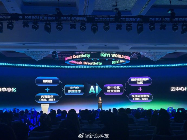 未授权AI艺人 数据归属与二次创作风险