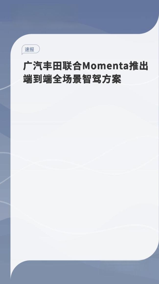 博主：国产混动杀向丰田腹地 技术与市场的双重挑战