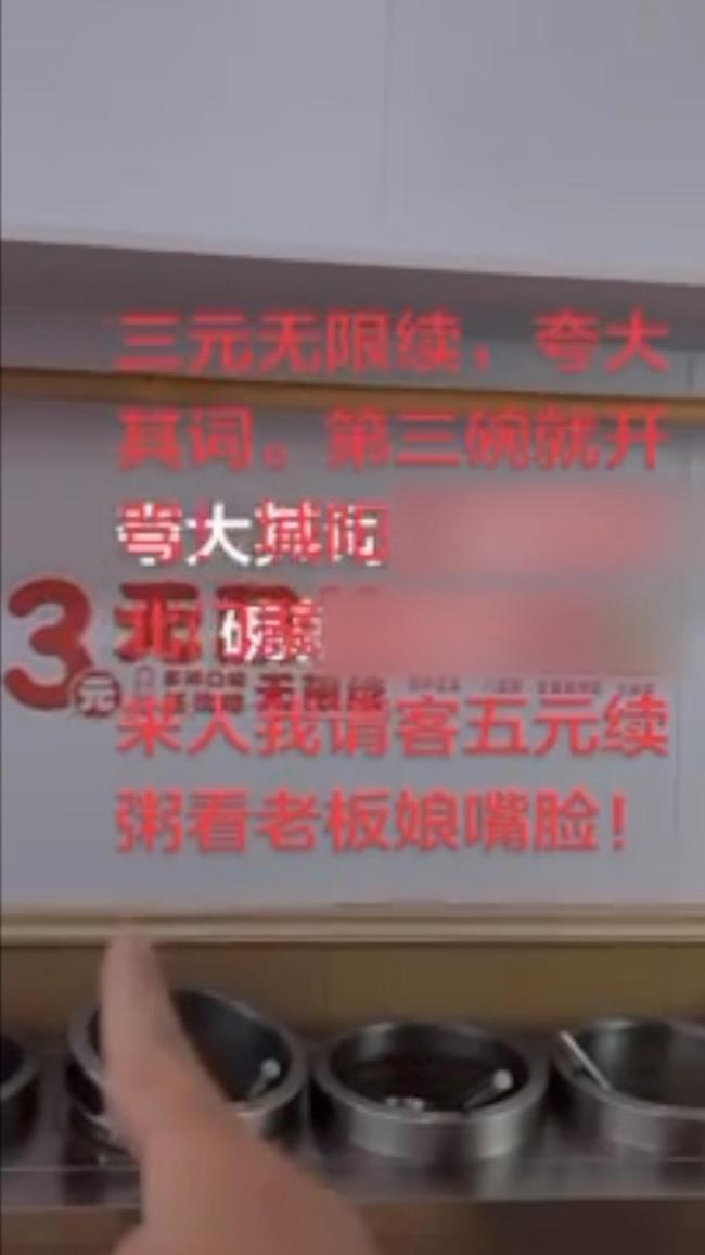 男子称点无限续早餐续第3碗遭驱赶