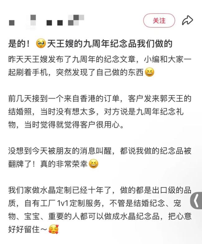 方媛说结婚照水晶摆件是自己送的 恩爱秀出新高度