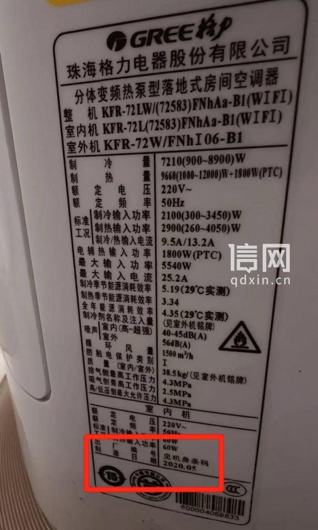 女子7299买空调用1年就异响