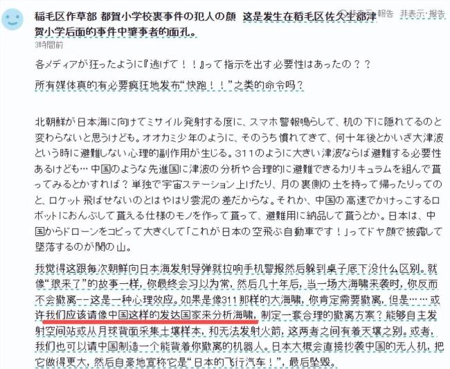 专家分析本次日本强震 网络舆论两极分化