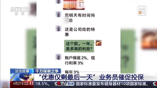 男子买千万保险本金105岁才能取