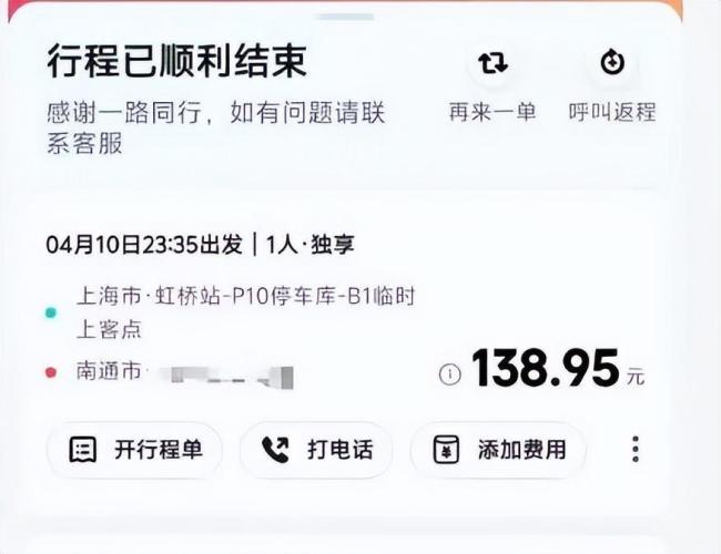 乘客投诉打顺风车没坐车却被扣费，没坐车，车费就被扣走了！