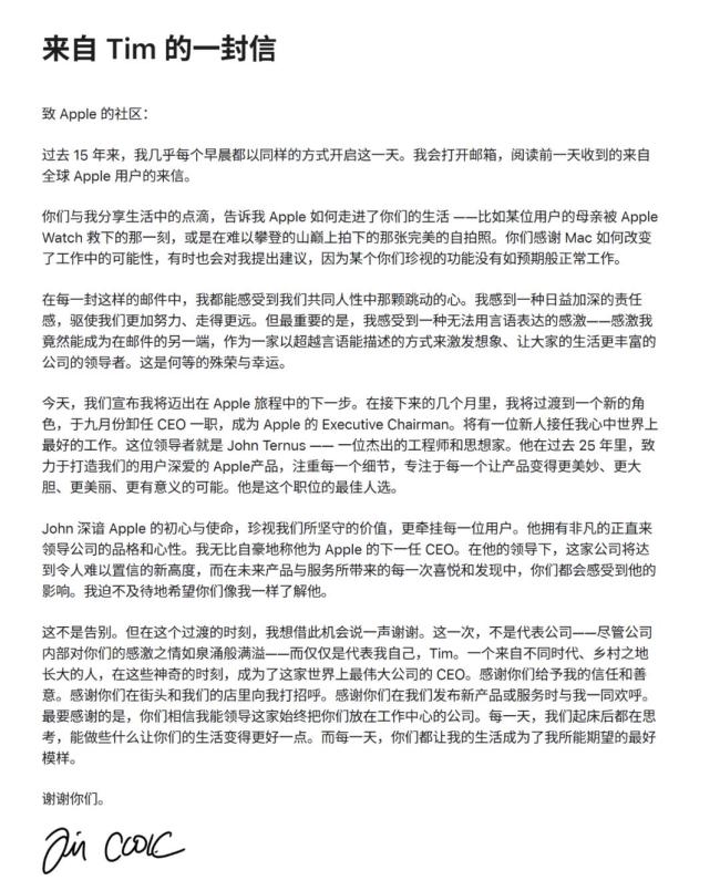 约翰·特努斯将接任苹果CEO 硬件工程领军人物上位