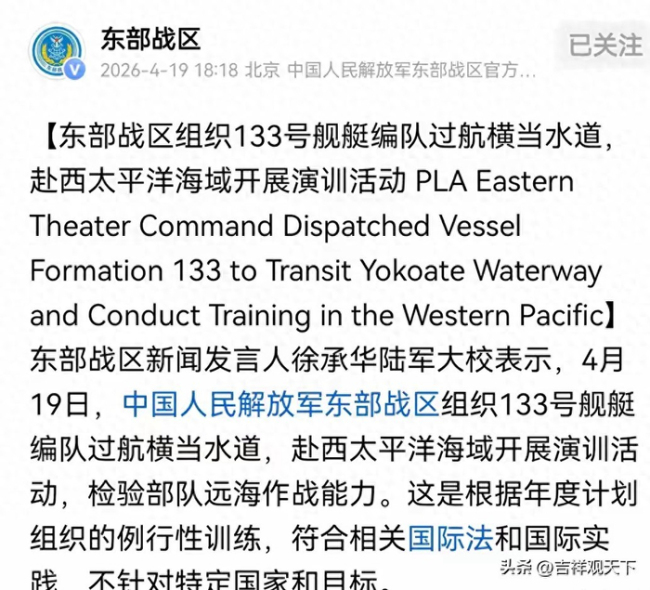 解放军052D开到了日本家门口