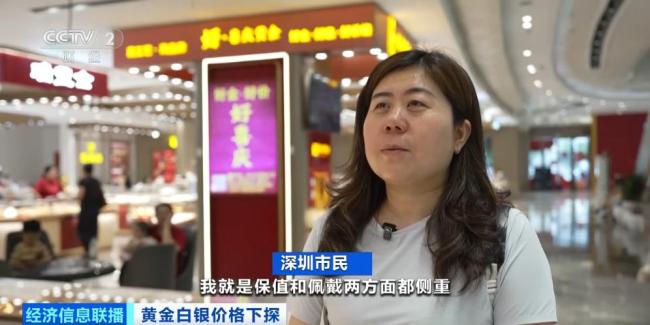 金价银价持续震荡 水贝市场有新变化