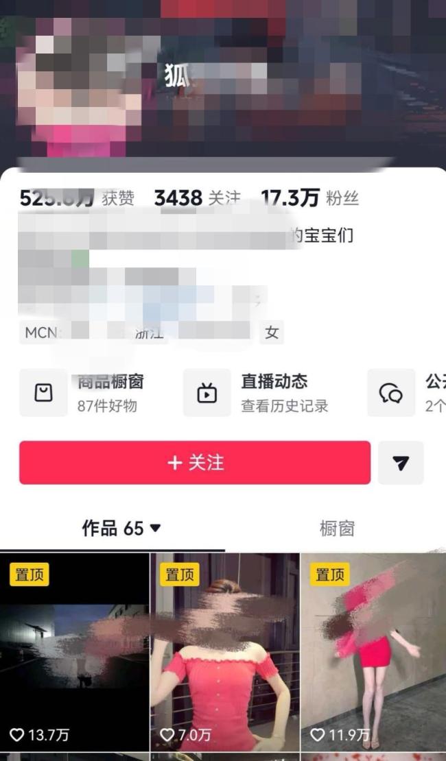 女子打赏1700万 父亲企业濒临破产 家庭悲剧引发关注