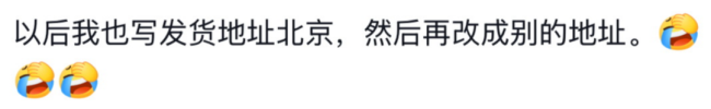 县城农村成了AB货重灾区 地址决定商品质量