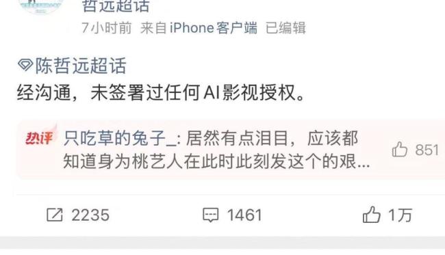 爱奇艺AI演员争议背后 AI替代真人表演引发热议