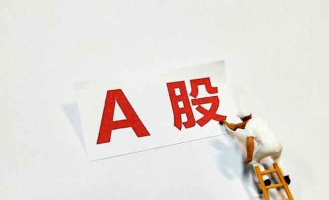 媒体：A股市场已进入结构性牛市周期
