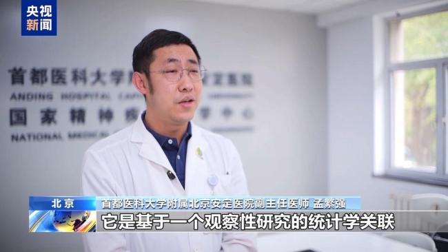 午睡太久危险？专家回应 并非绝对因果关系