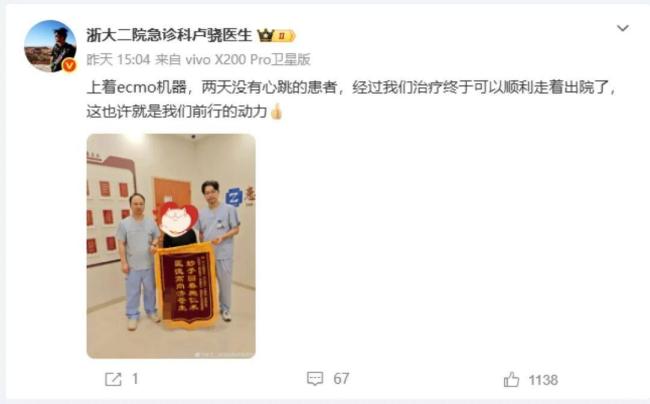 男子心脏停跳2天后生还 ECMO创造生命奇迹