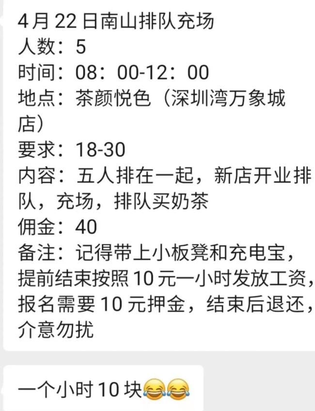 茶颜悦色落地深圳 黄牛每杯卖88元 上百黄牛蓄势待发