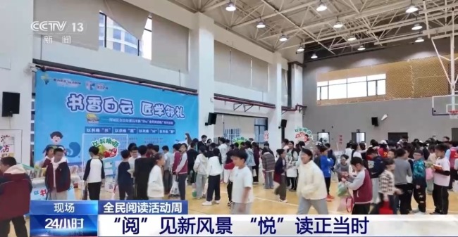 登山、穿漢服……閱讀周，“悅”讀正當(dāng)時(shí)