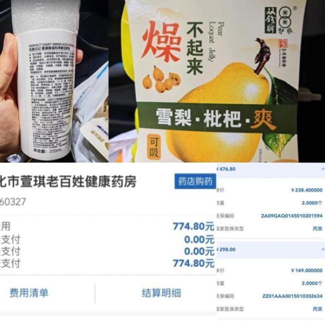 暗访起底连锁药店骗保手段：串药、改方、平账一条龙