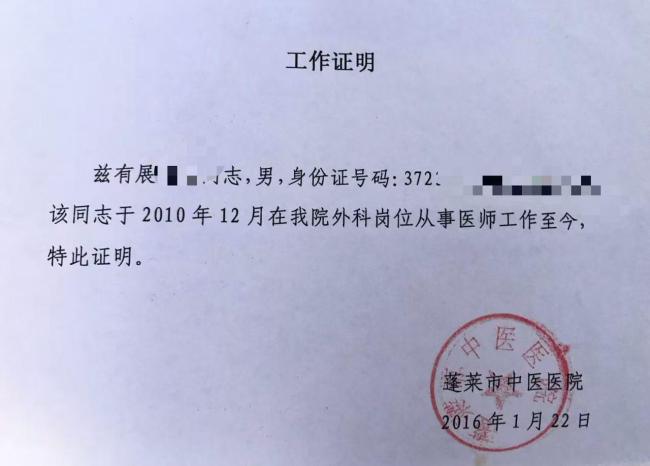 男子用了16年的学位证校方称从未授予 真假之争持续发酵
