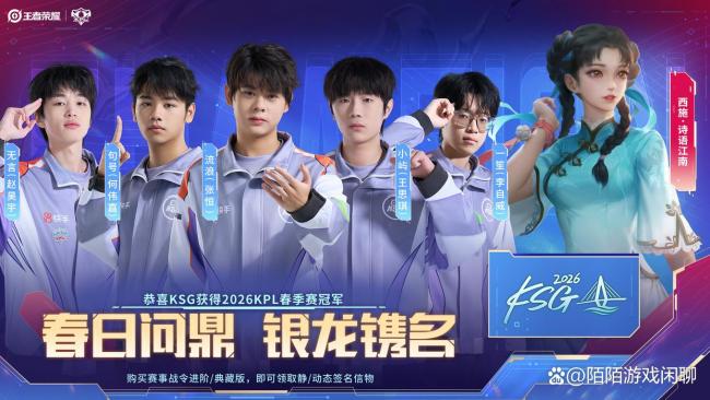 2026KPL春季赛最佳阵容候选人 公布日期创纪录延迟