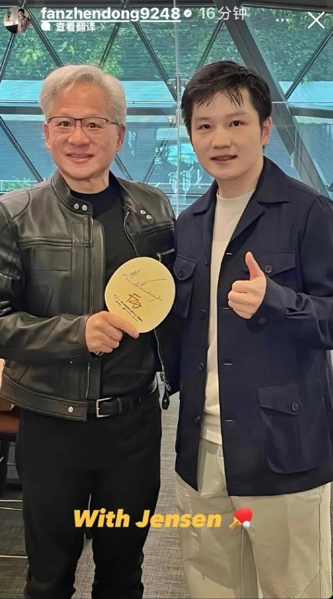 樊振东与黄仁勋打乒乓球