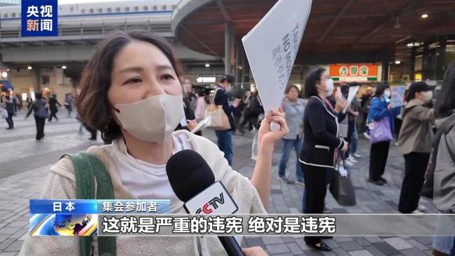 日本民众集会反对修改武器出口规则 守护和平宪法