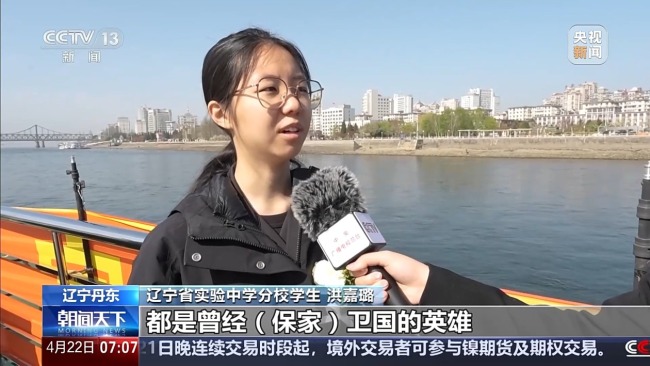 鸭绿江畔祭英烈 静盼英雄归来