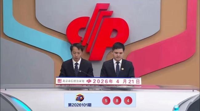 6注 114注！双色球头奖开729万 福建新疆成大赢家