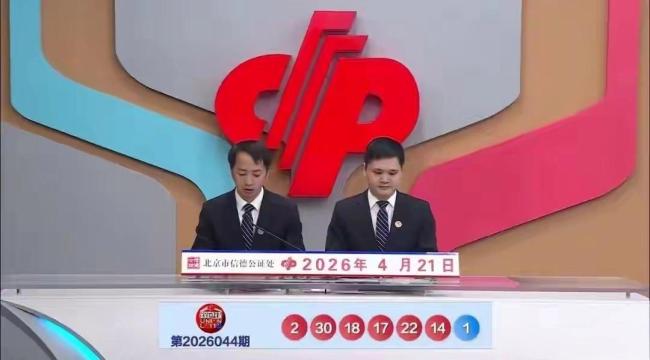 6注 114注！双色球头奖开729万 福建新疆成大赢家