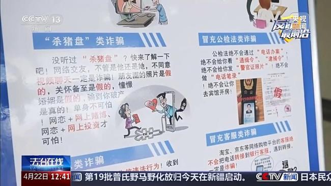 央视曝光假退款骗局 骗子群演设局骗老人