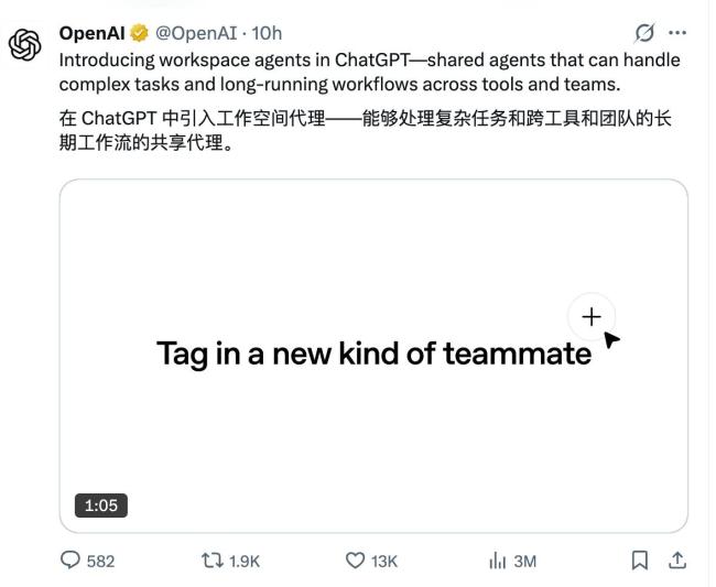 全球厂商密集发布打工人智能体