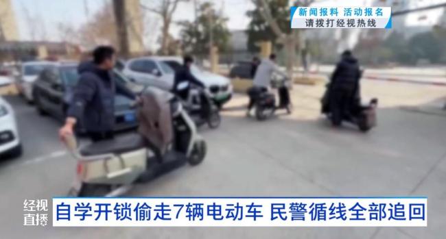 民警追回蒲某所盗7辆电动车 盗窃惯犯终落网