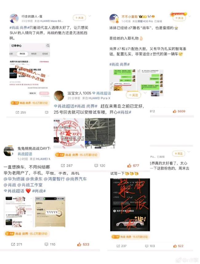 肖战尚界预定数量 粉丝狂扫63台引发购车风暴