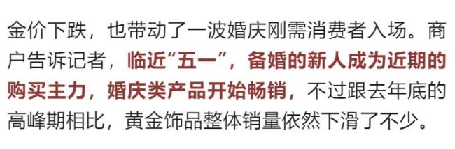深圳水贝有商户销量下滑30% 贵金属市场震荡影响购买热情