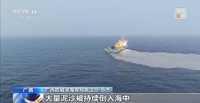 海警依法查處兩起破壞海洋生態(tài)違規(guī)案件