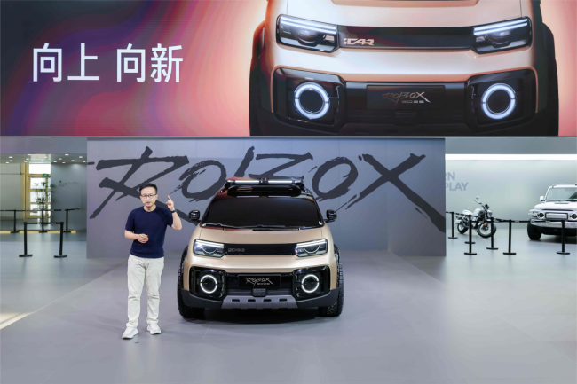 奇瑞iCAR ROBOX概念车北京车展首秀
